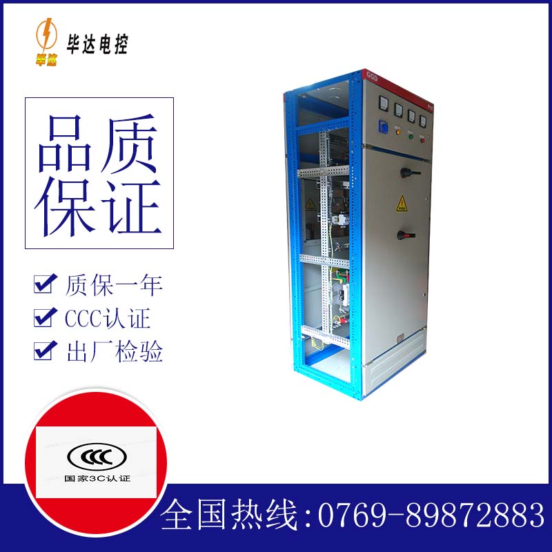 纳雍GGD固定式开关柜