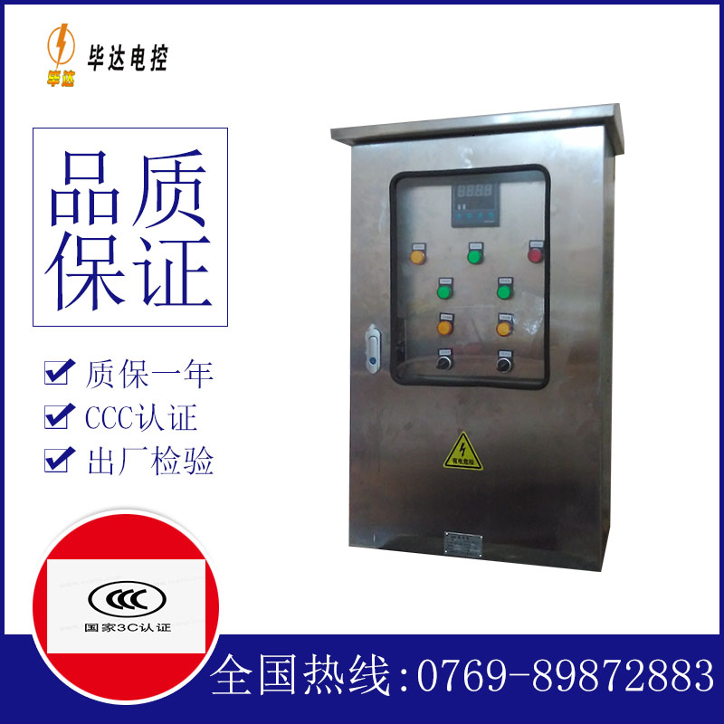 纳雍控制箱