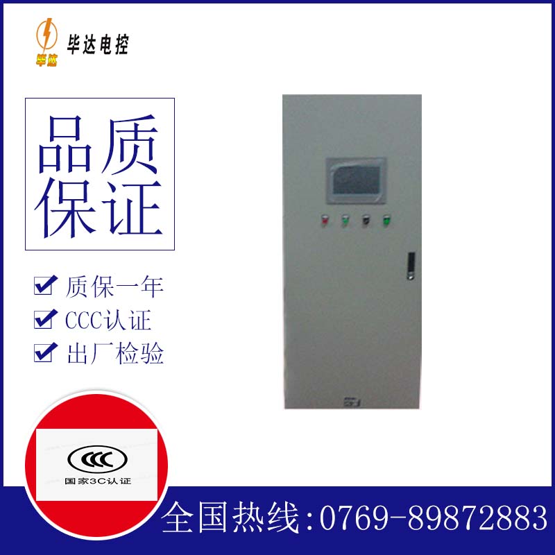 纳雍变频控制箱