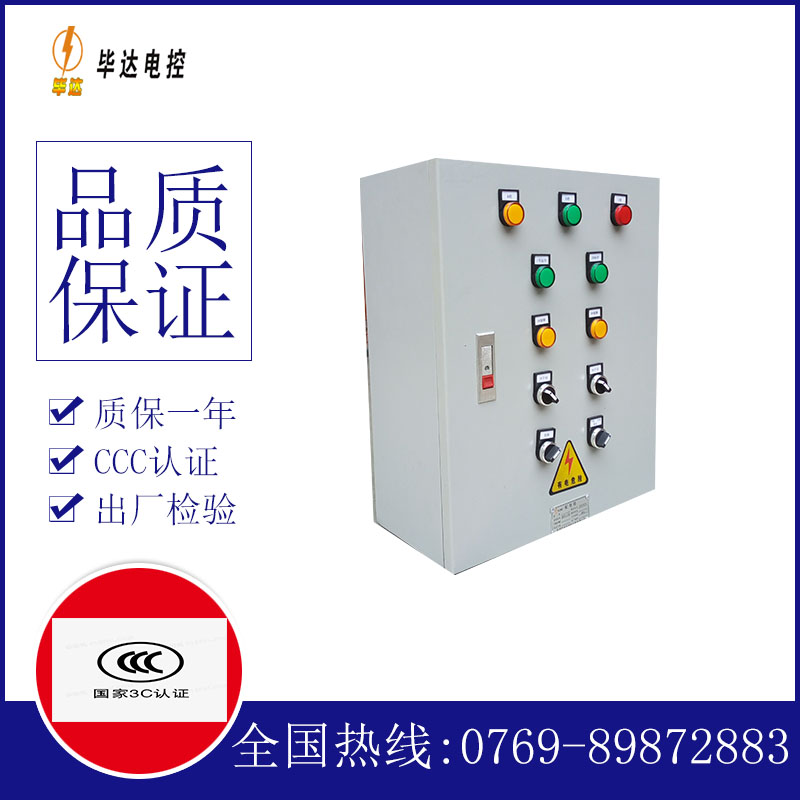 纳雍一用一备控制箱