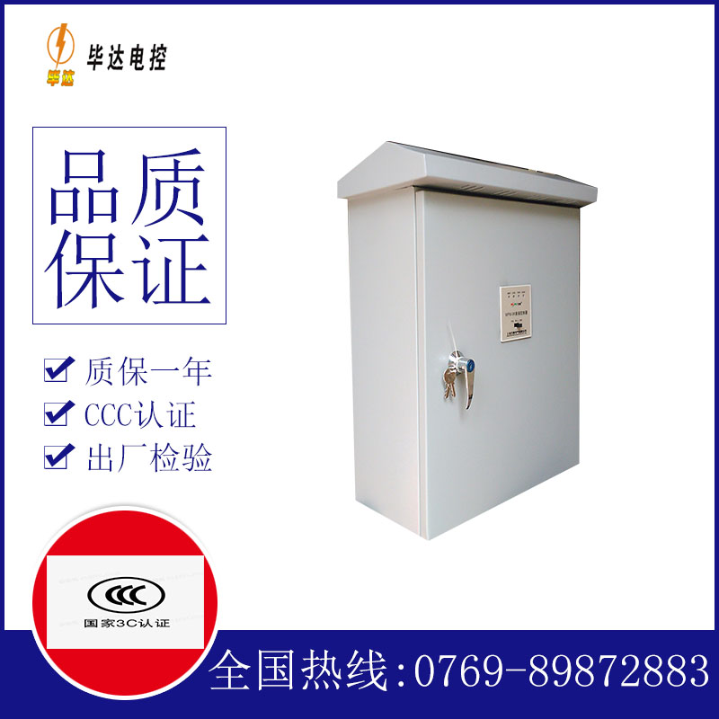 纳雍排污泵控制箱