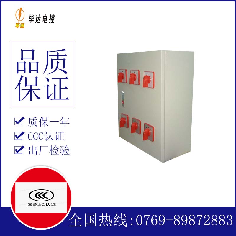 纳雍电器控制箱